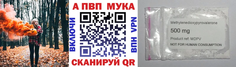 Alfa_PVP мука  Ирбит 