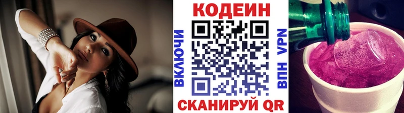 omg маркетплейс Ирбит Codein напиток Lean (лин)