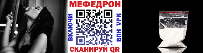 МЯУ-МЯУ мука  нарко площадка состав  Ирбит 