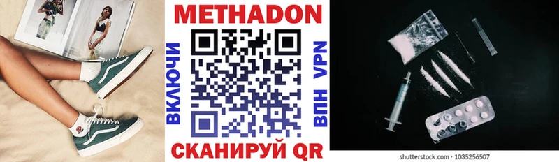 где купить наркотик  Ирбит  OMG ссылка  МЕТАДОН VHQ 